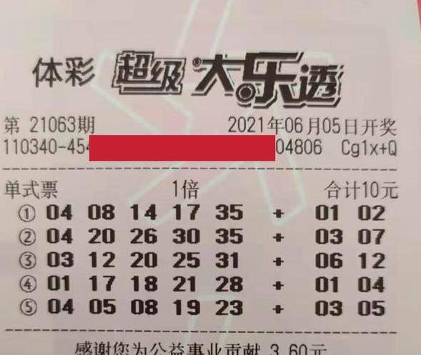 探索大乐透复式的奥秘，解锁彩票新玩法