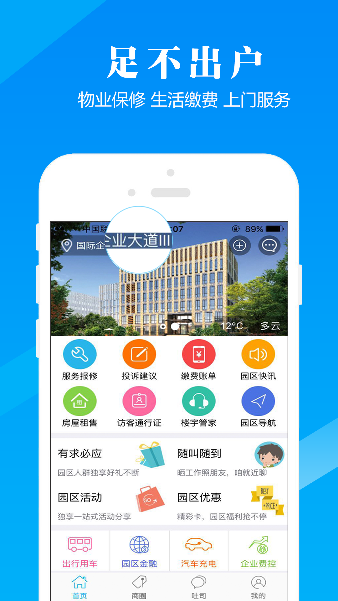 彩之家app，一键下载，开启精彩生活