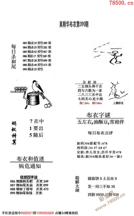 3D布衣天下图谜，解锁数字世界的奇幻之旅
