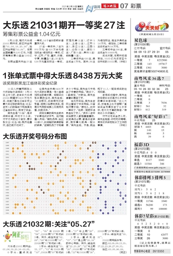 大乐透诗谜论坛，解密数字背后的文化与智慧