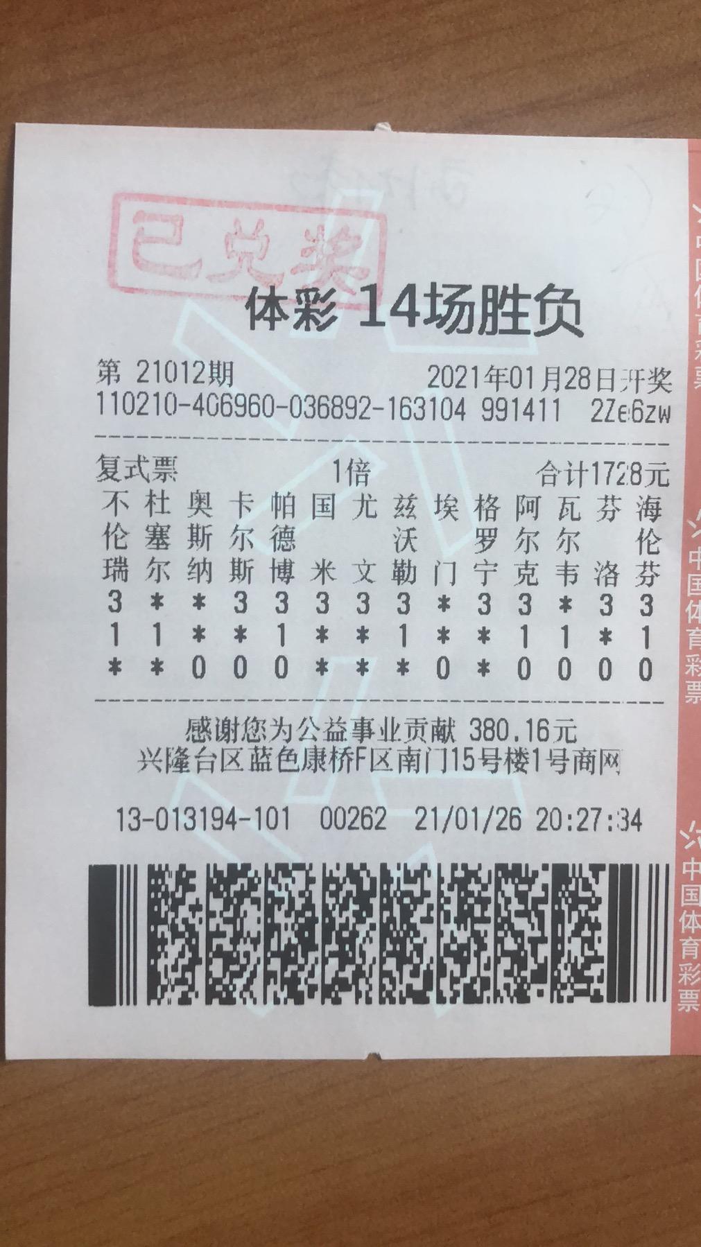 世界杯足彩兑奖有效时长全解析，从激情到理性，你需了解的时效性