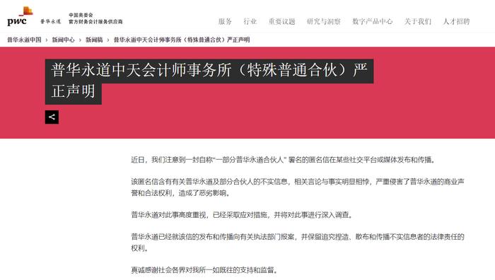 百度彩票，真相与疑虑的交织