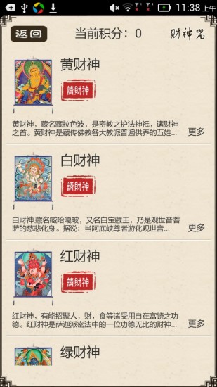 周公解梦，七星彩梦的奥秘