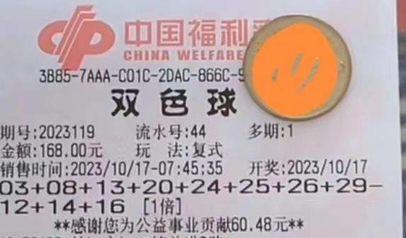 历史上的今天，双色球数据背后的奇妙旅程
