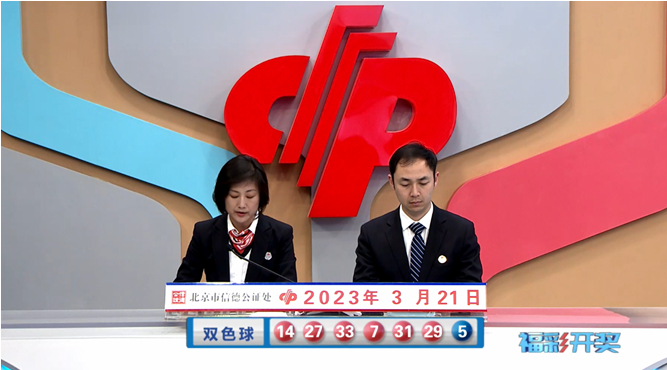 2023年3月8日福彩三地开奖结果，梦想与希望的璀璨时刻