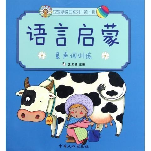 幼儿谜语，智慧与想象的启蒙钥匙
