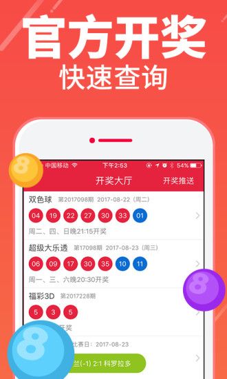 七乐彩今日揭晓，幸运数字点亮生活新篇章