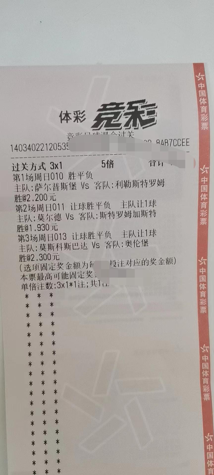 今日彩票专家预测，洞悉数字背后的玄机