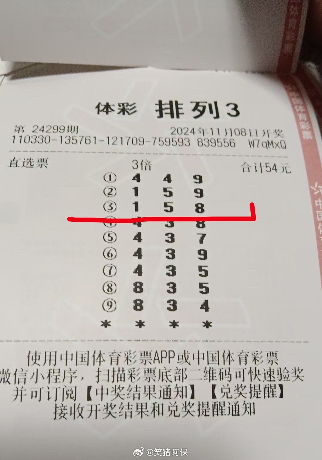 排五开奖号码查询，揭秘背后的一定牛策略