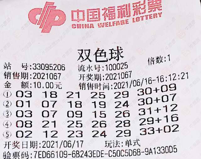 双色球17日，梦想与现实的交织