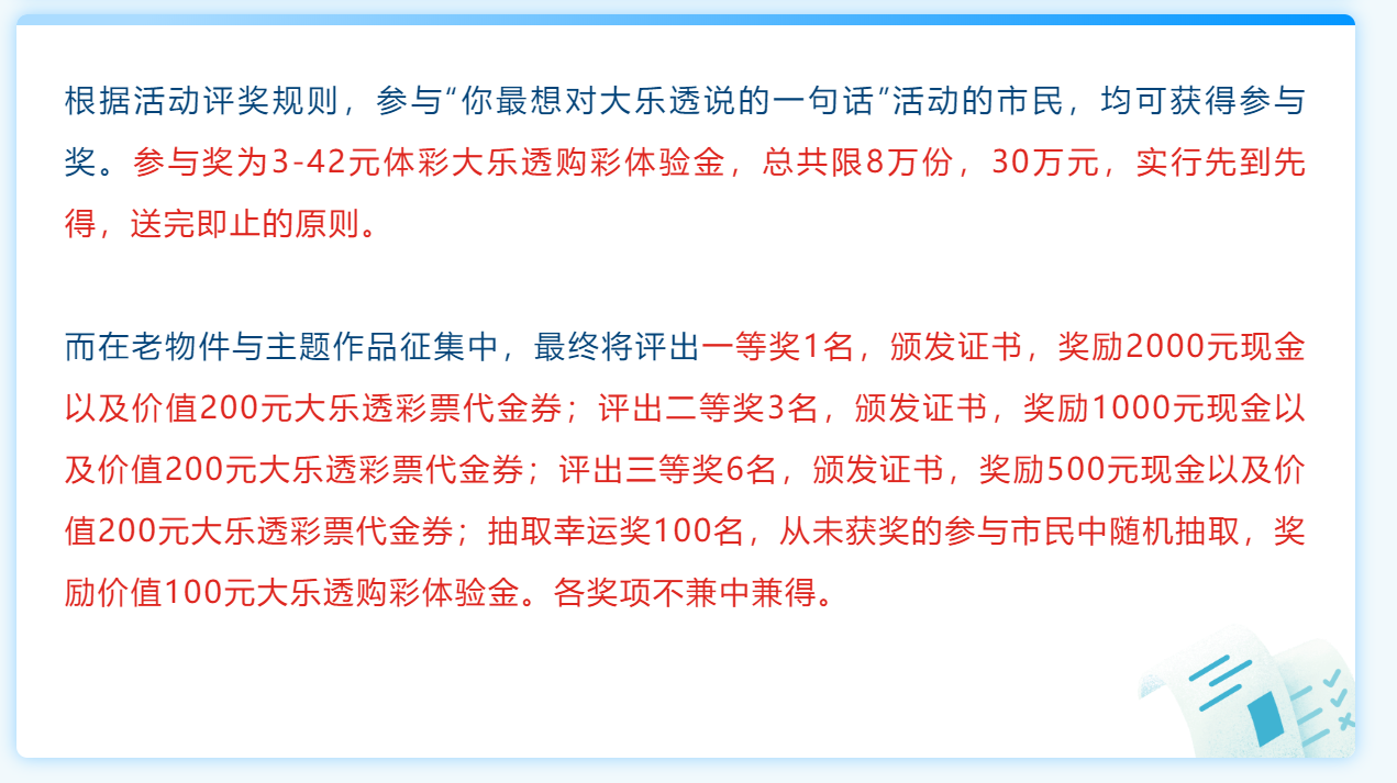 探索大乐透走势，解锁财富之门的秘密——基于财经网最新数据的深度分析