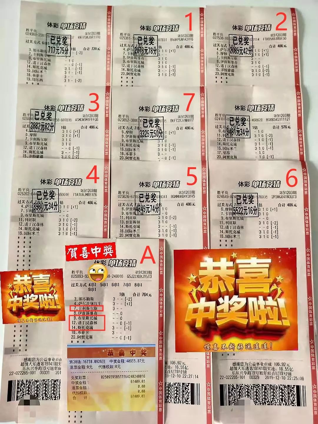 程远双，深度解析双色球，揭秘中奖玄机