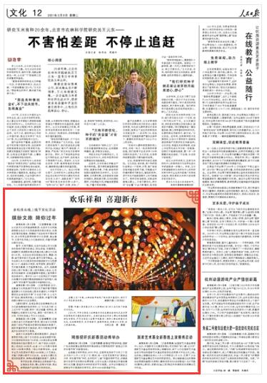 快乐8开奖号走势图500期，探寻数字背后的秘密与乐趣