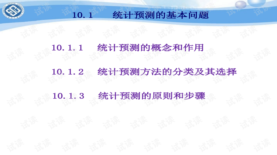 产品研发 第29页