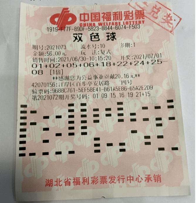 074期双色球历史开奖结果深度解析，数字背后的趋势与彩民心理