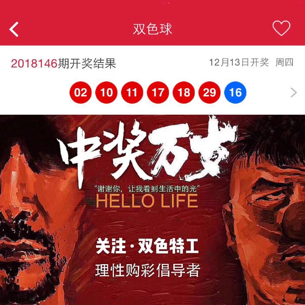 买彩票的智慧，解锁双色球大奖的秘密