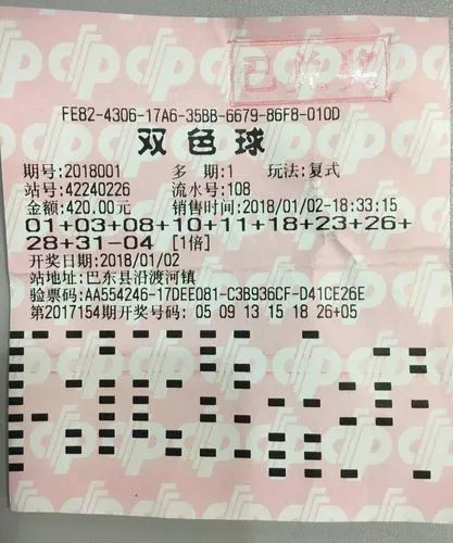 现场直播，中彩网双色球揭秘，揭幕幸运的瞬间