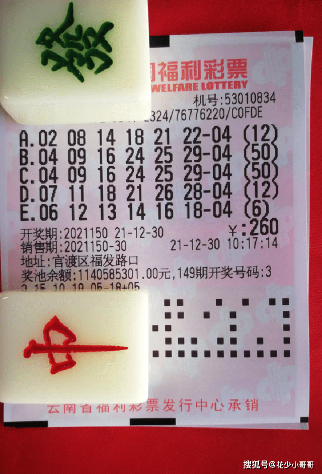 今晚双色球晒票盛宴，揭秘中奖秘诀与幸运瞬间