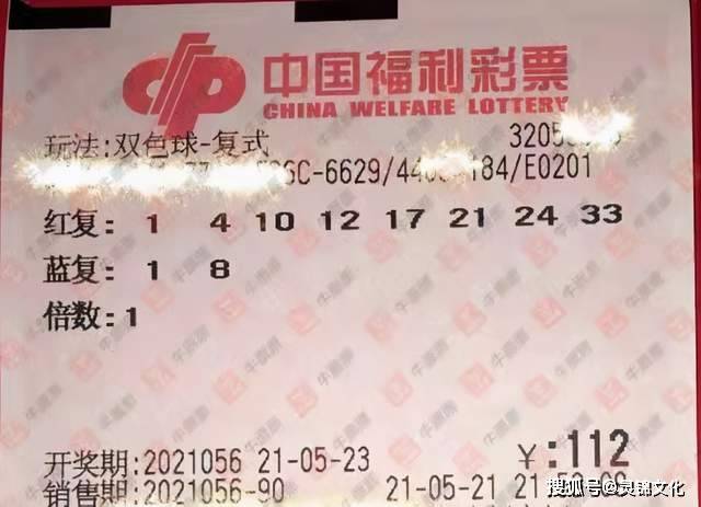 晒图分享，双色球2021082期，我的幸运之旅