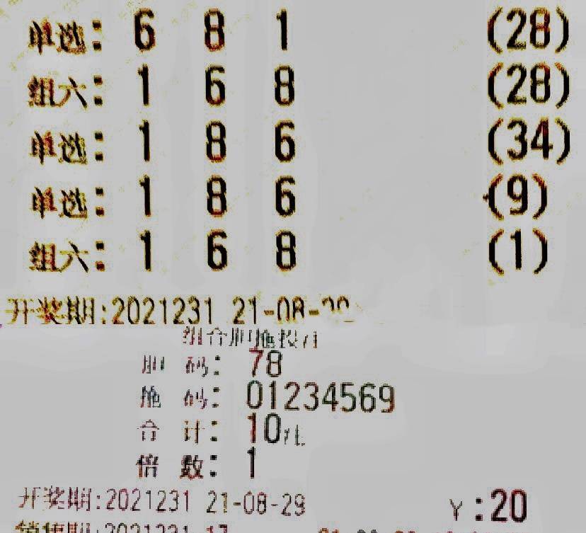 3D彩票，231期十拿九稳预测推荐策略