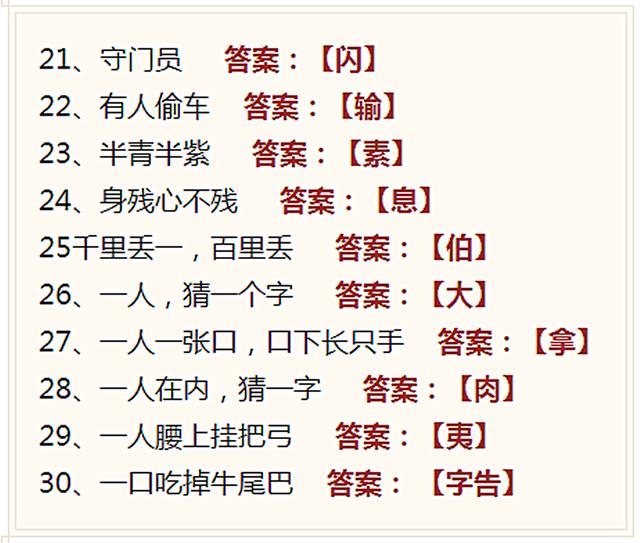 欧阳小文字谜图谜大汇总，解锁智慧与趣味的双重盛宴