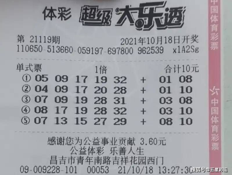 大乐透23146，数字背后的幸运与希望