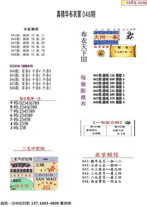 今日揭秘