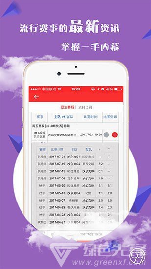探索幸运之旅，揭秘彩票网官方网站的全貌