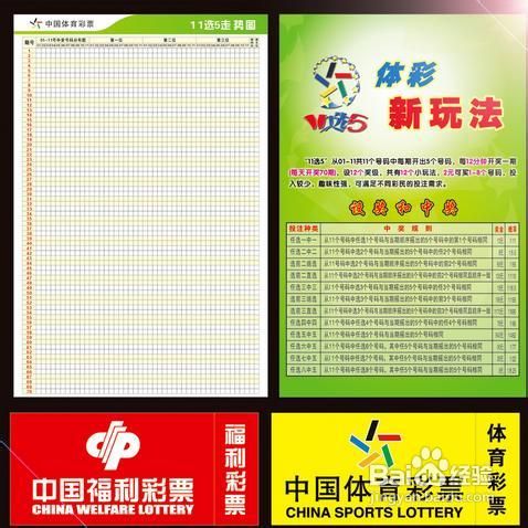 排列三胆拖中奖规则详解，解锁彩票小技巧，提升中奖概率