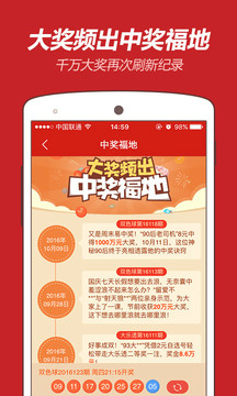 500彩票官方网站首页，安全、便捷的购彩新体验