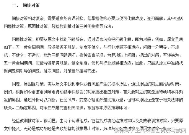 产品研发 第17页
