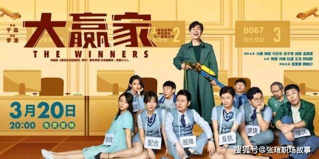 电影大赢家在线免费完整版观影指南