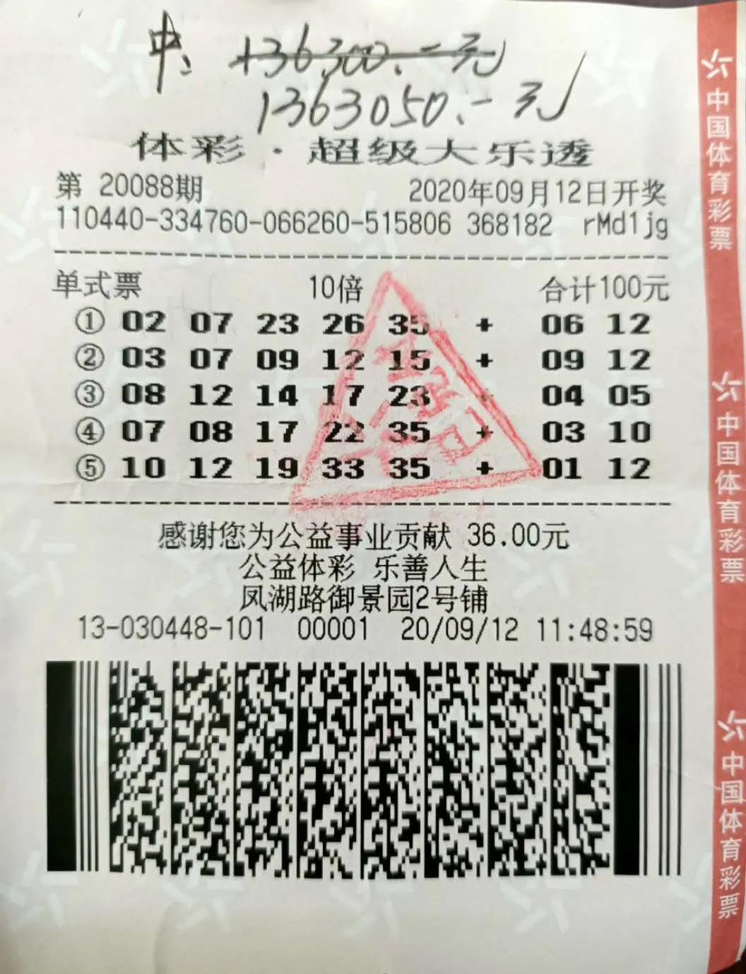 众彩网大乐透选号专家预测，科学选号，理性投注