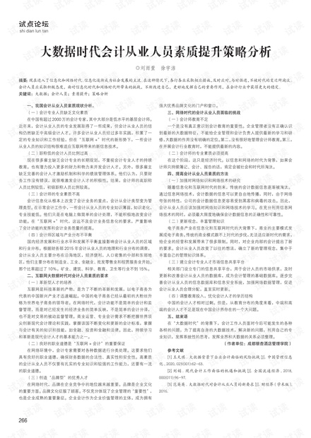 删除全部历史记录，大数据时代的隐私与自由