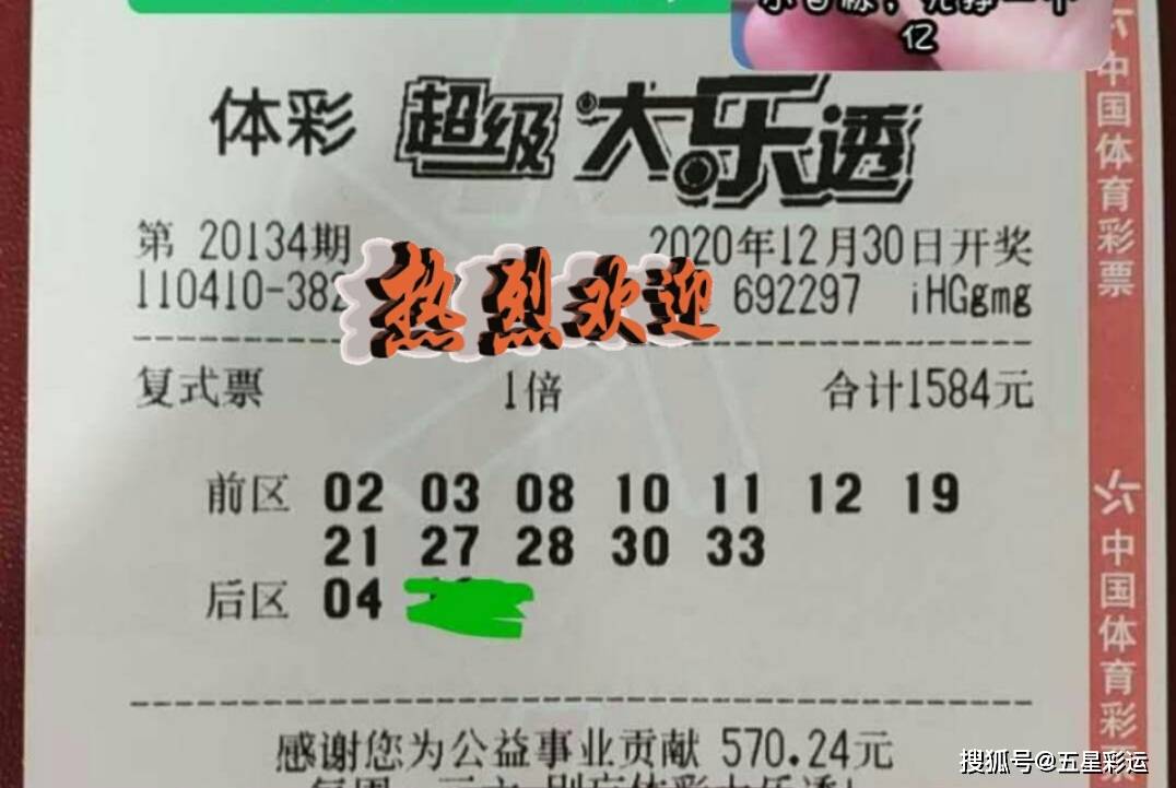 22014期大乐透开奖结果揭晓，梦想与幸运的碰撞