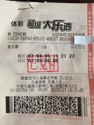 揭秘体彩大乐透，三个号码中奖能拿多少钱？