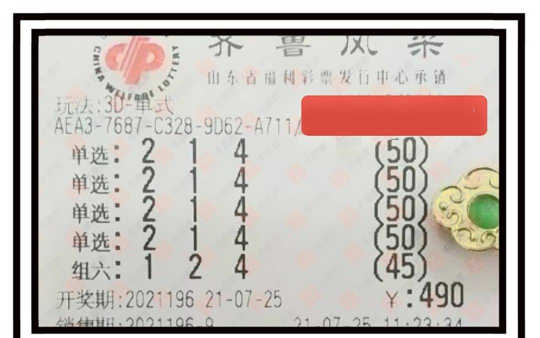 揭秘T86CC开奖结果，理性看待彩票，享受生活乐趣