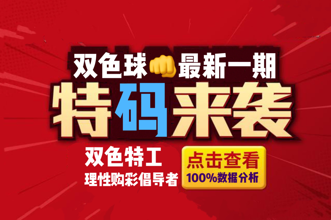 探索双色球号码选择的奥秘，科学方法与直觉并重