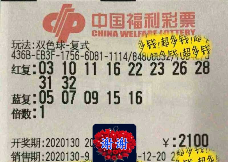 揭秘中国双色球，中奖奇迹的巅峰—揭秘史上最高奖金纪录