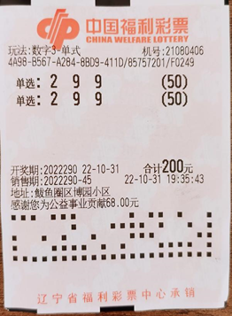 3D彩票，最近十期的奇妙之旅