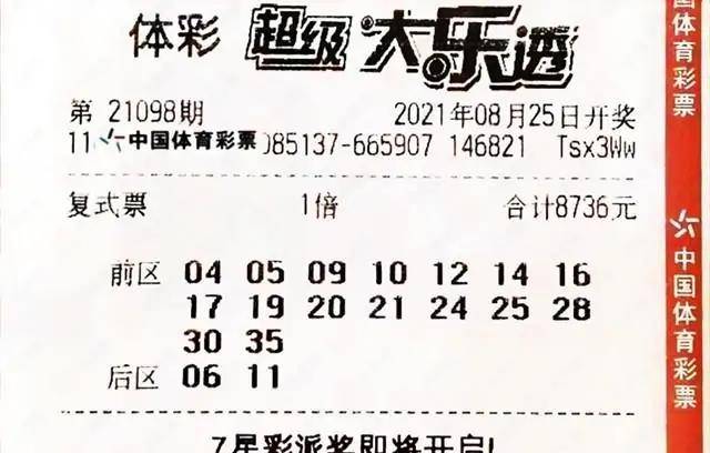 大乐透开奖回放，揭秘数字背后的幸运瞬间