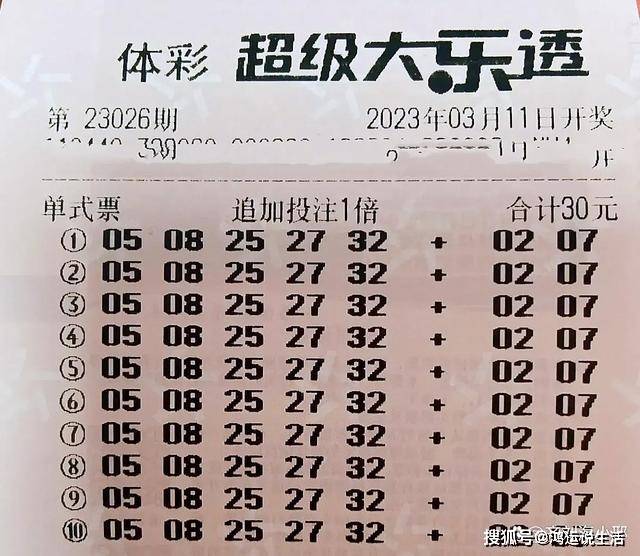 今日大乐透预测，理性与幸运的碰撞
