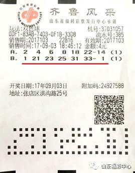 2019年双色球第36期开奖结果深度解析，幸运之光的闪耀时刻