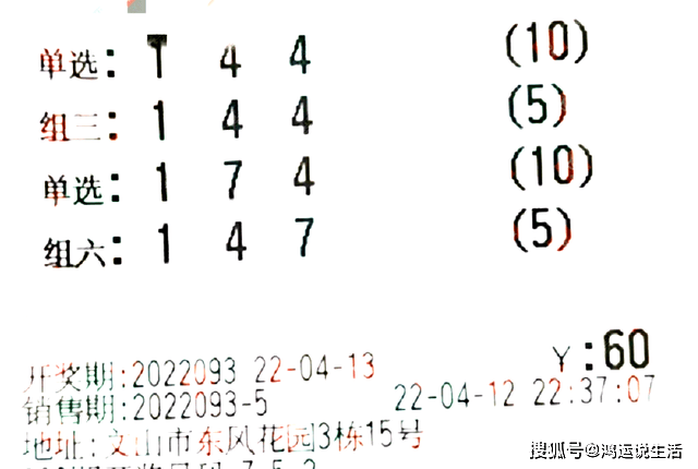 福彩3D开奖结果，理性购彩，享受生活的小确幸
