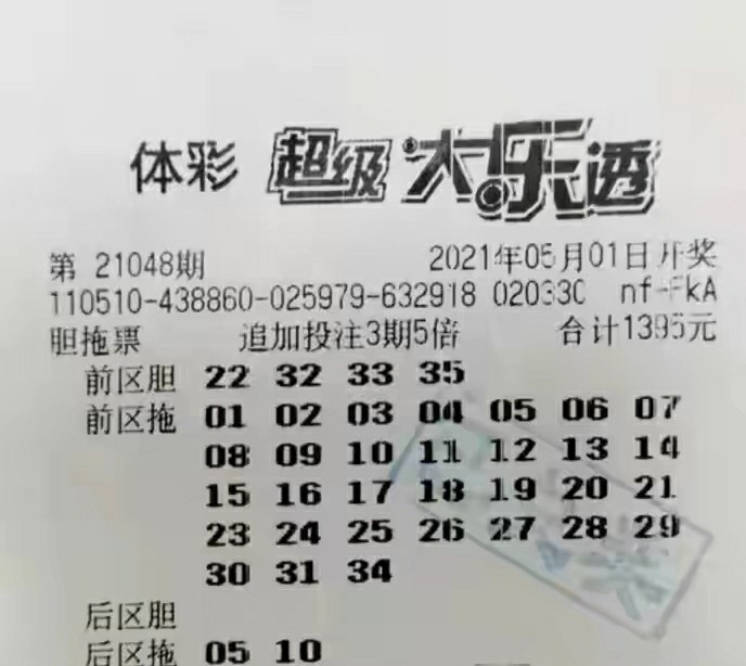 探索大乐透基本走势图，解锁中彩网数据的秘密