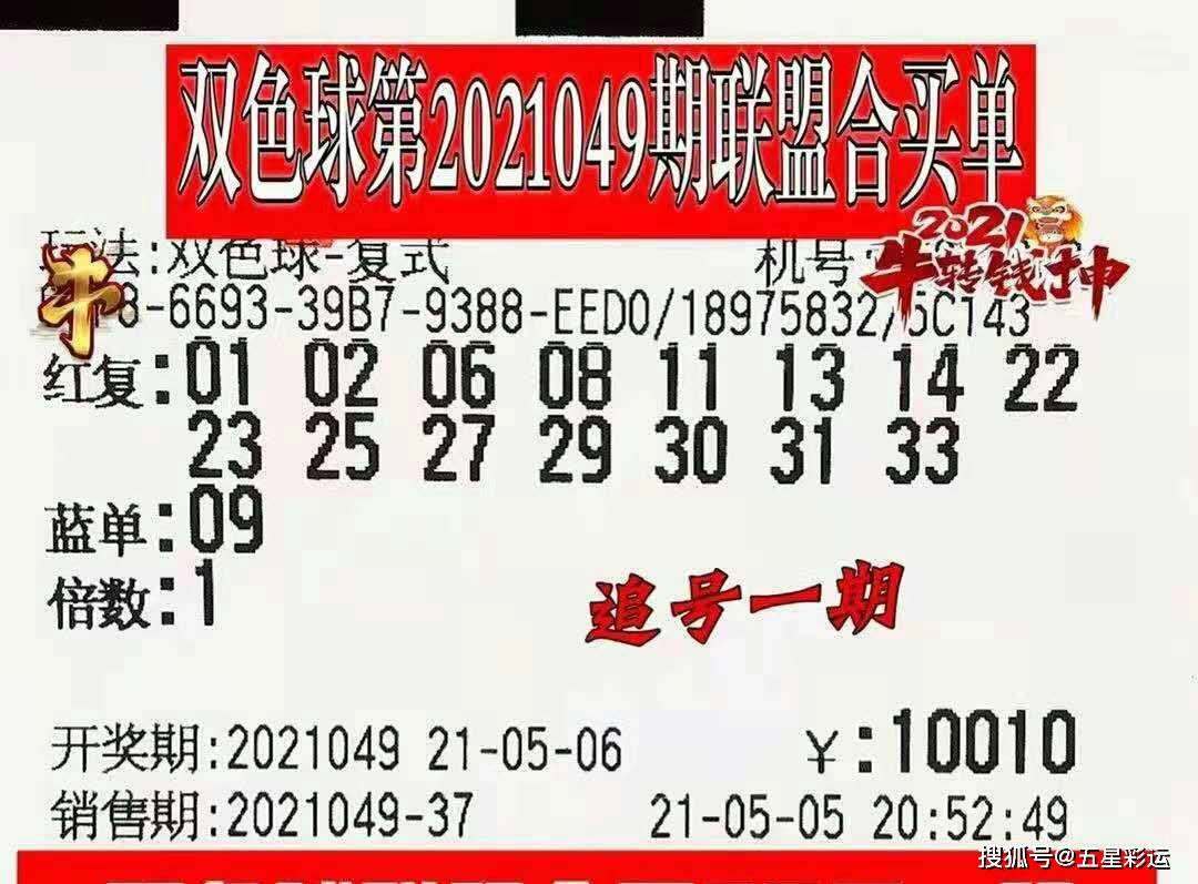 双色球中一个红号，小惊喜与大梦想的微妙平衡