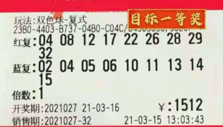 双色球开奖