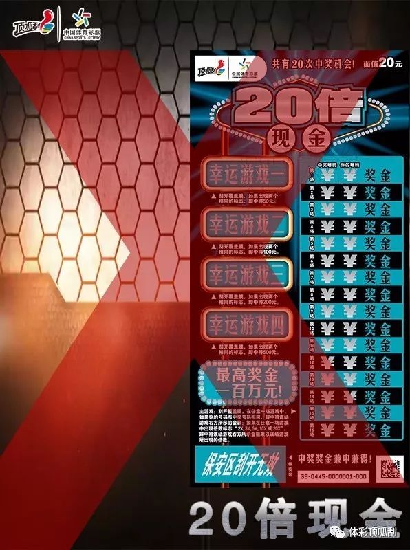 3D全中一倍，揭秘彩票中的幸运与概率