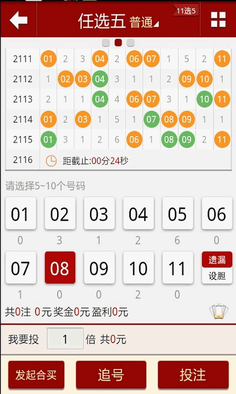 澳门六下彩金牛版免费版，揭秘其独特功能与特点