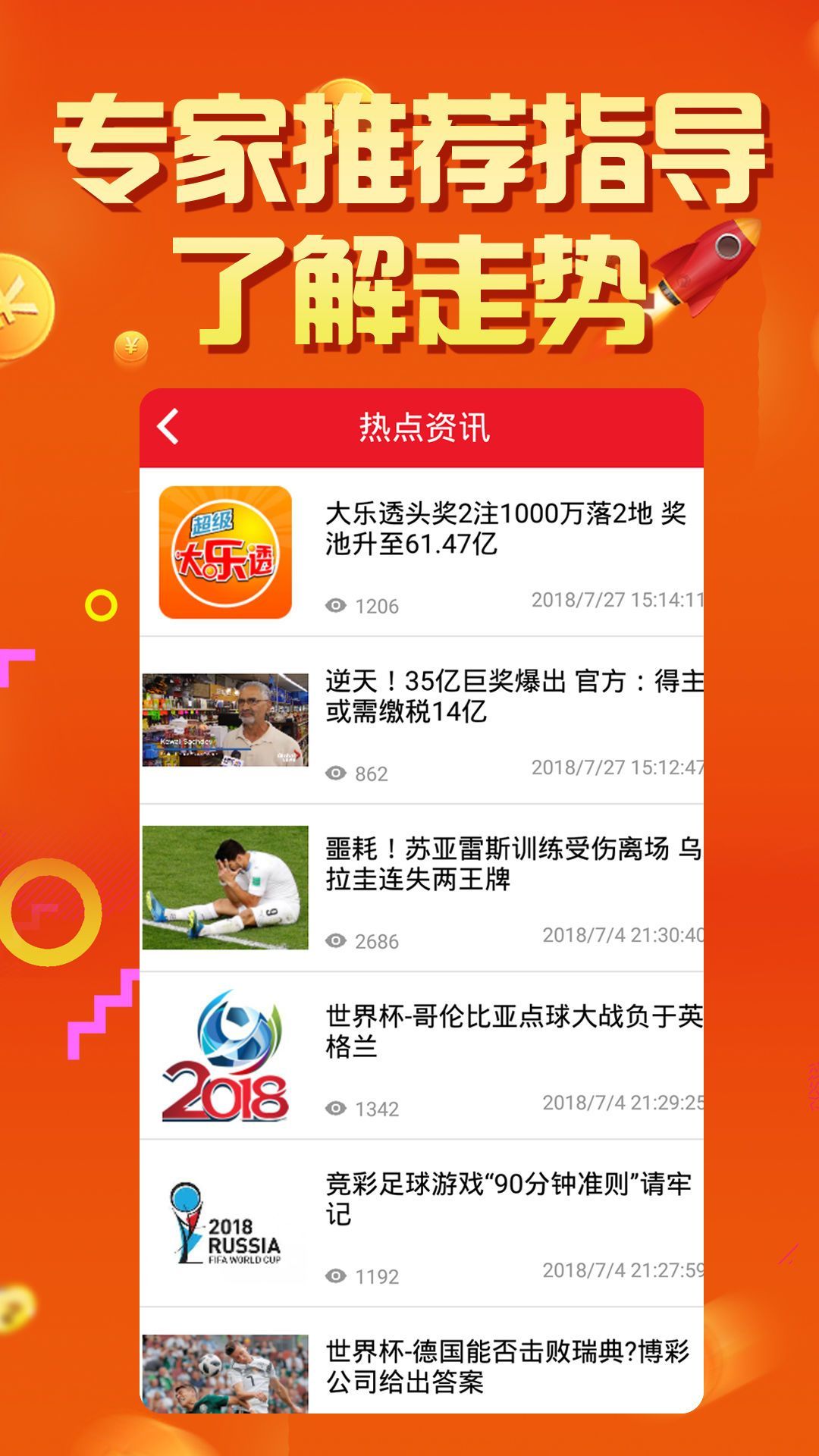 澳门六下彩金牛版软件，优势分析与最新破解版风险探讨